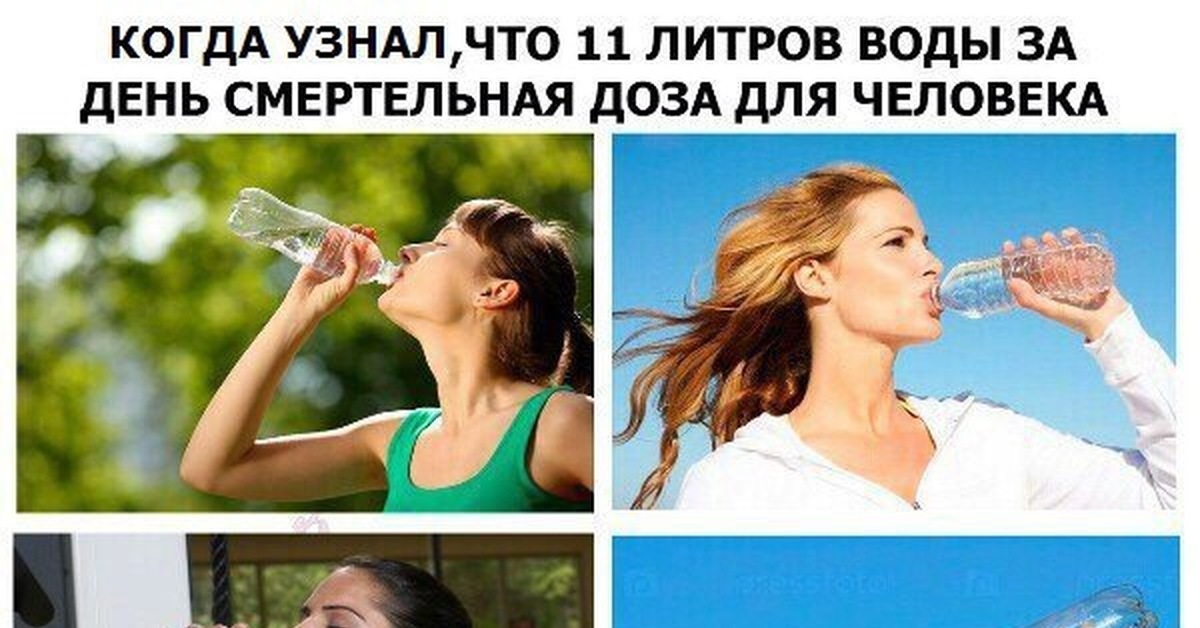 Мемы про воду. Мемы пить воду. Пить воду прикольные картинки.