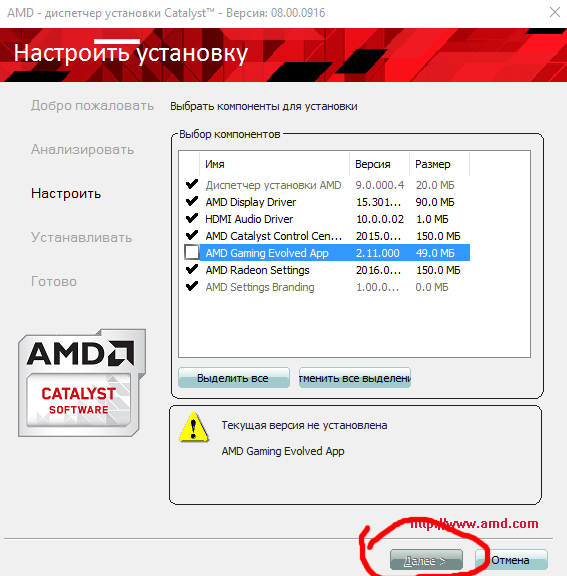 Freedom of choice is when you can uncheck unnecessary software, but continue installation - no - AMD, Driver, Yandex bar, Amigo