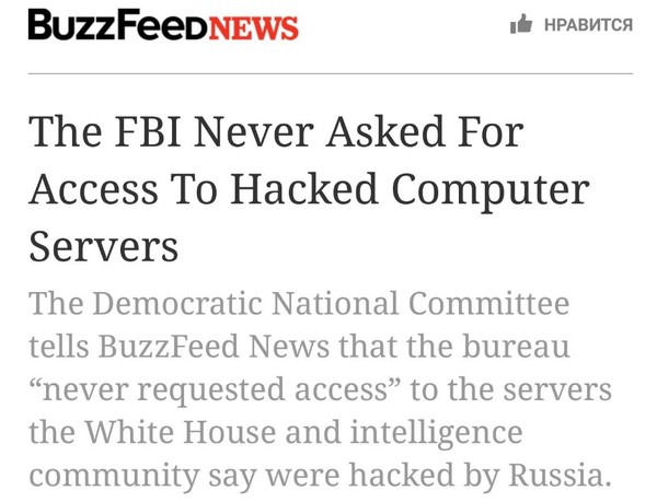Is the FBI following the path of Psaki? - FBI, USA, Russia, Hackers, Scandal, Politics
