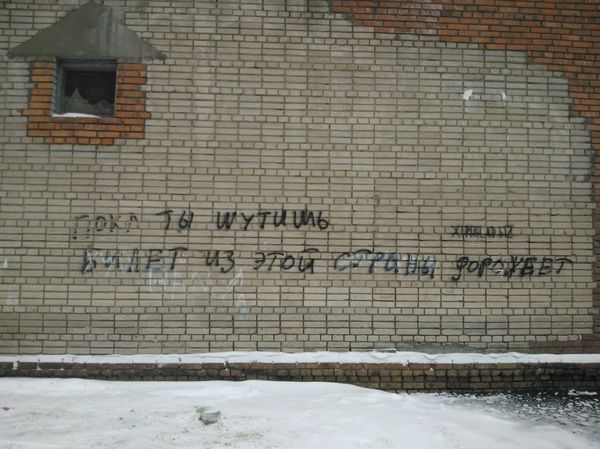 philosophy on the wall - Philosophy, Humor, Graffiti, Novosibirsk