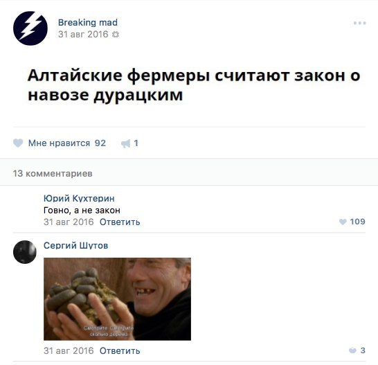 Когда и так это ясно - Breaking mad, Комментарии, Закон