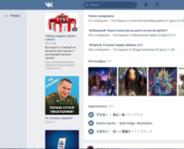 Сколько служат пикабушники?
