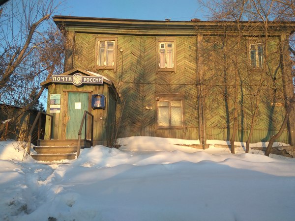 Russian Post Office - My, Post office, Novosibirsk