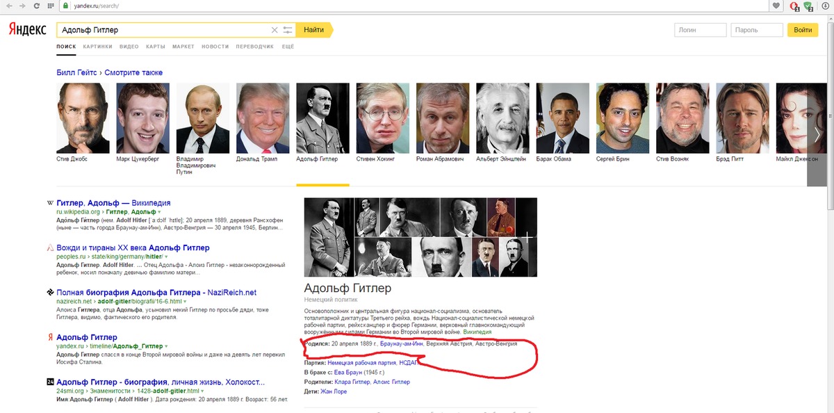Адольф гитлер жив. Сколько лет гитлеру сейчас. Адольф гитлер жив. Гитлер 128 лет аргентина. Сколько лет гитлеру сейчас.