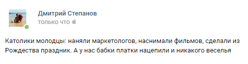 C Наступающим! - Рождество, Текст, ВКонтакте, Картинка с текстом, Религия