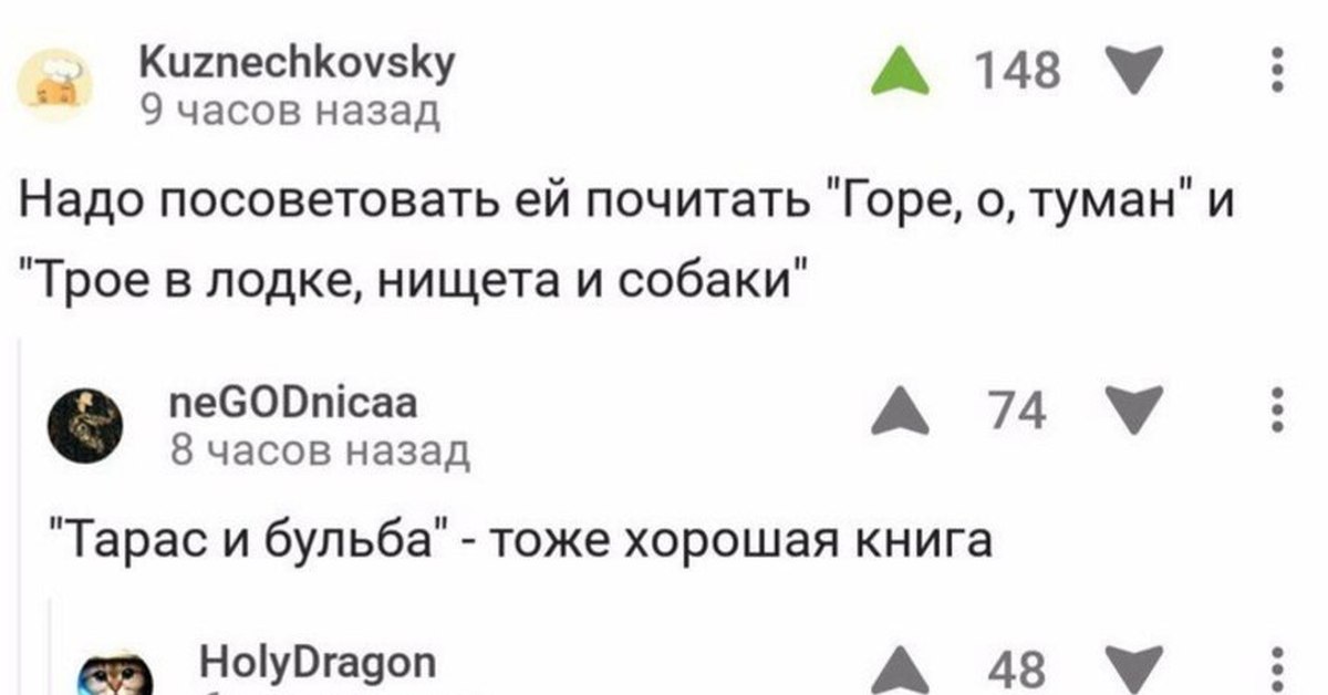 Трое в лодке нищета и собаки мем