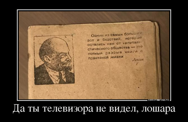 Grandpa won't say shit - Lenin, Quotes, Capitalism