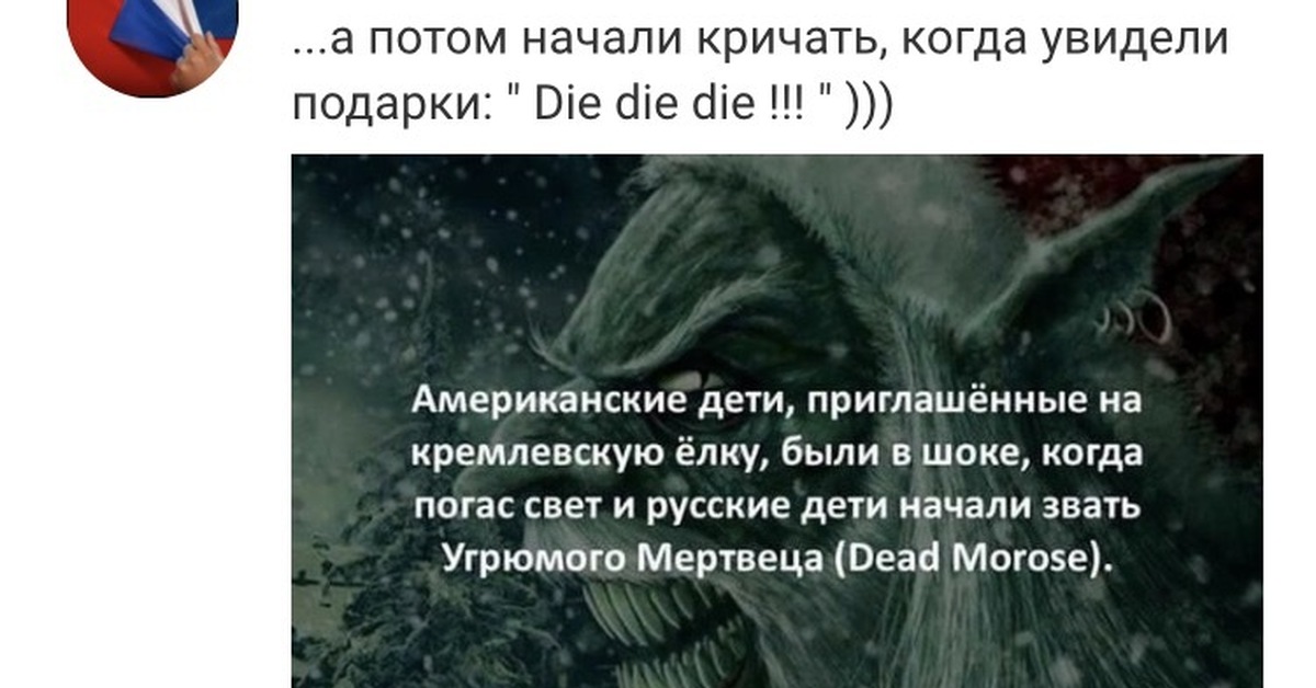 Dead morose перевод