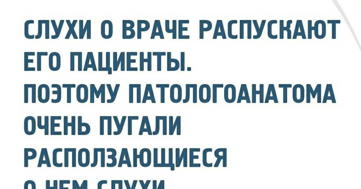 Распускать слухи. Люди распускают слухи. Цитата про людей распускающих слухи. Не распускай слухи.