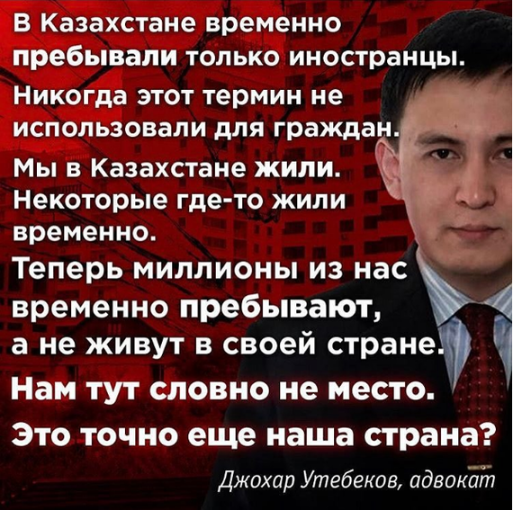 Временно казахстанец - Казахстан, О времена о нравы, О законы, Новые законы, Закон