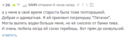 До конвульсий - Комментарии, Кармадрочерство, Картинки