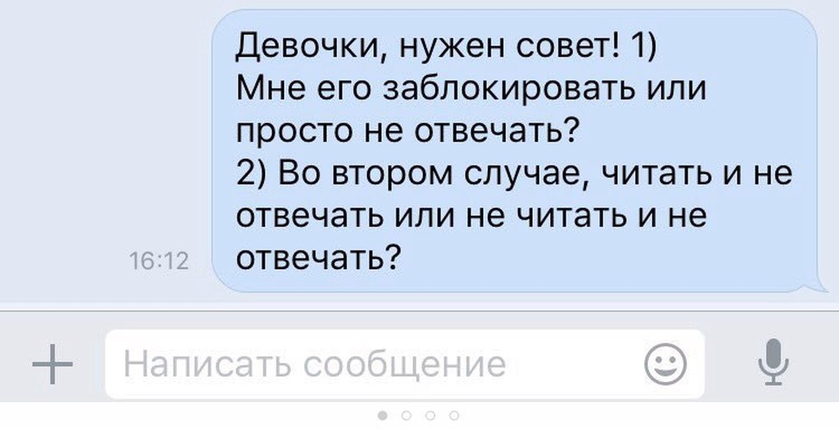 Тем девчонкам нужен тот. Когда заблокировала его везде. Девушка заблокировала меня. Заблокировал мужчина. Он заблокировал меня везде.