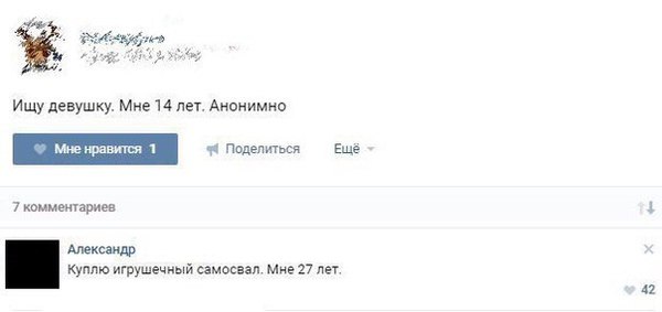 Умей расставлять приоритеты - Приоритеты, Взросление, Подслушано, ВКонтакте