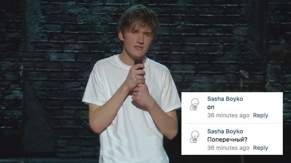 Who is he? - Danila Poperechny, Bo burnham