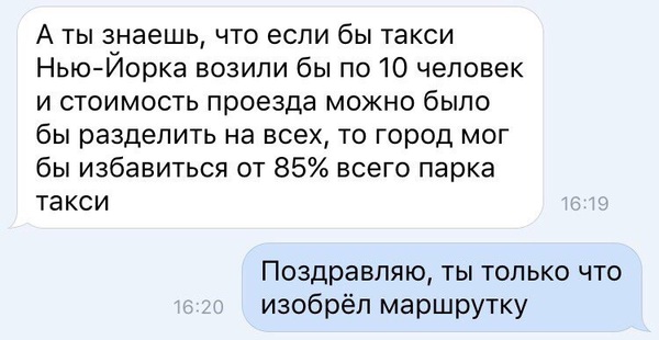 О такси... - Такси, Проезд, Машина, Скриншот