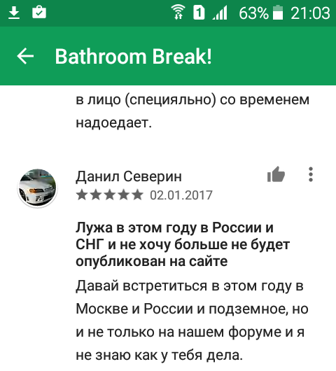 Данила, на каком языке ты только что поговорил? - Тупые, Google Play, Тупость