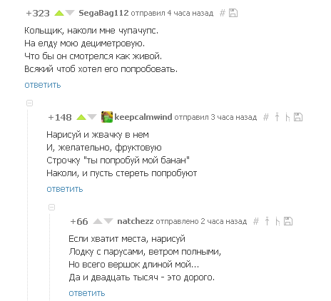 И снова комменты