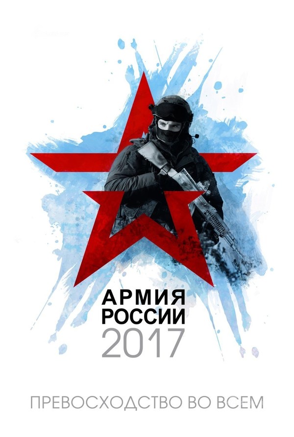 Calendar for 2017 - Russia, Army, Fleet, RF Air Force, Longpost, Air force