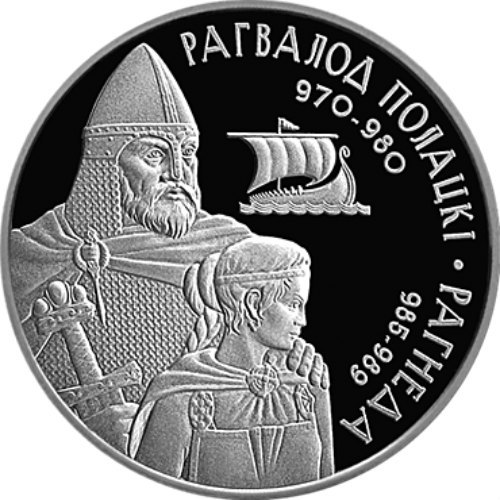 Владимир не насиловал Рогнеду - Лига историков, Владимир I Святославович, Рогнеда, Длиннопост