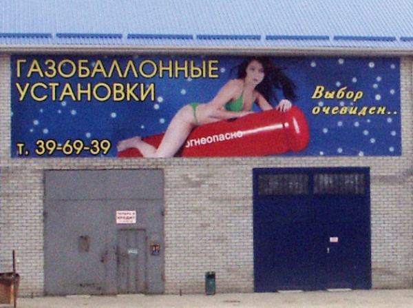 The choice is obvious... - Advertising, Outdoor advertising, Signboard, Banner