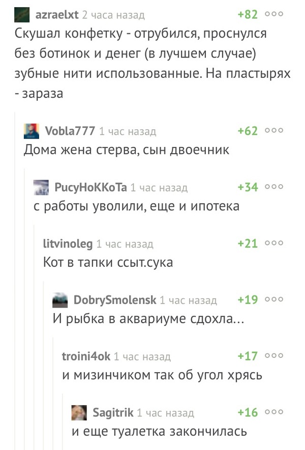 Комментаторы-пессимисты на Пикабу