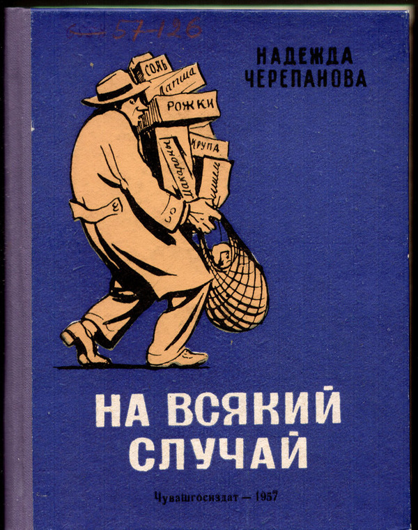 Когда добавил что-то в избранное