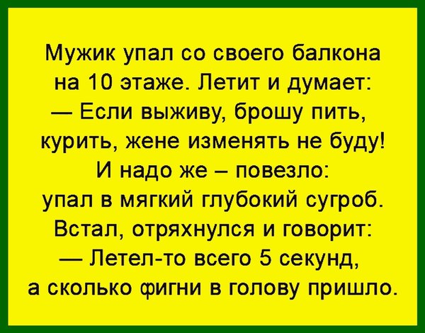 Жизнь она такая.... - Мужчины, Балкон, Жизнь, Бытовуха, Случаеться