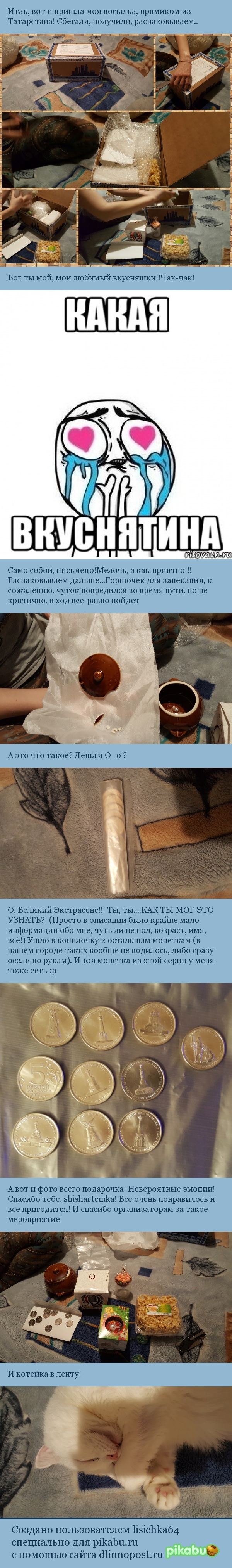 Secret Santa from Tatarstan! - My, Longpost, Secret Santa, Gift exchange