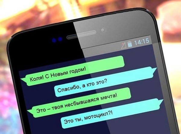 sms from dream - In contact with, Humor, SMS, Posts