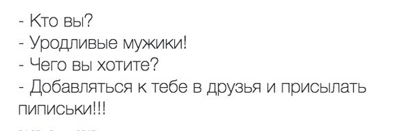 Once upon a time on VKontakte - In contact with, Humor, Banter