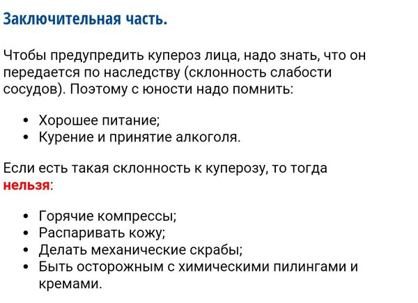 С юности помню, а не помогает... - Моё, ЗОЖ, Уход за собой, Курение, Алкоголь