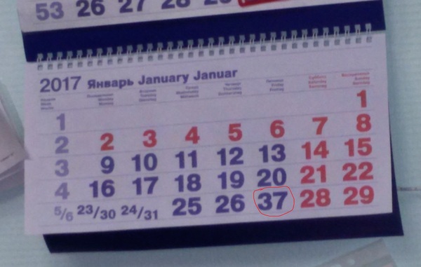 Something strange is going on with this day - My, The calendar, January