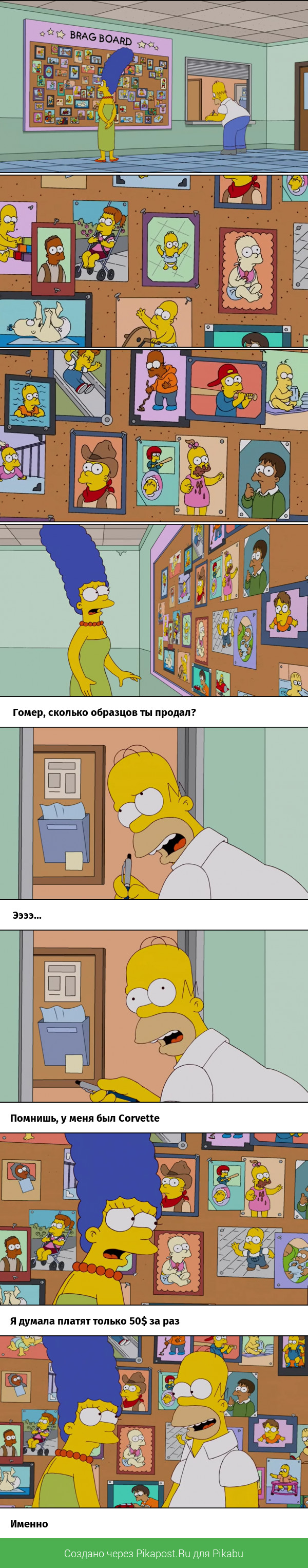 Sperm Donor or TedSuperSperm - The Simpsons, Homer Simpson, Sperm donor, Longpost, Storyboard