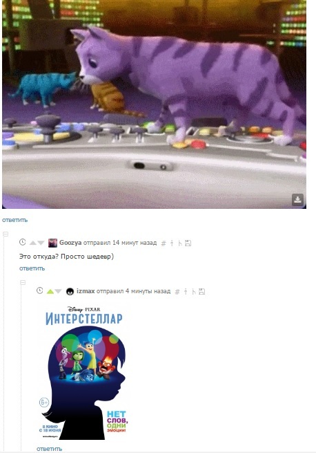 Шедевральный фильм