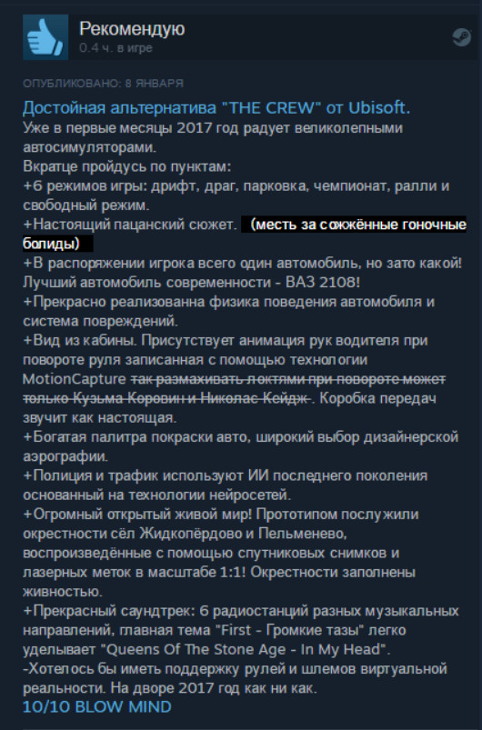 Commentary on the game Russian Car Driver for 20 rubles - Steam, Commentators, Longpost