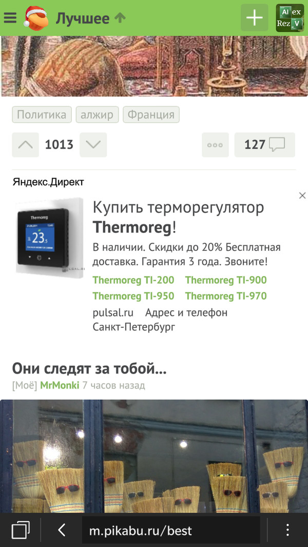 Hint - Hint, My, Yandex Direct, Screenshot
