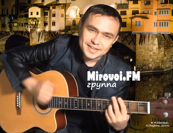 Group Mirovoi.FM & Pikabu.ru - Let's start! - My, , 
