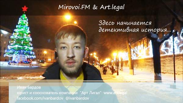 “Mirovoi.FM AGAINST…!” - INTERACTIVE DETECTIVE in real time. - My, , , , , Detective, Quest, Prize