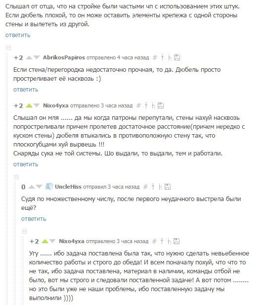 Слышал он мля..