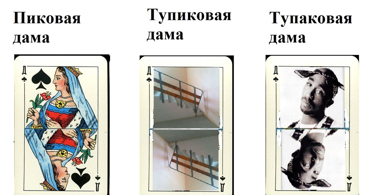 Карта пиковая дама сонник