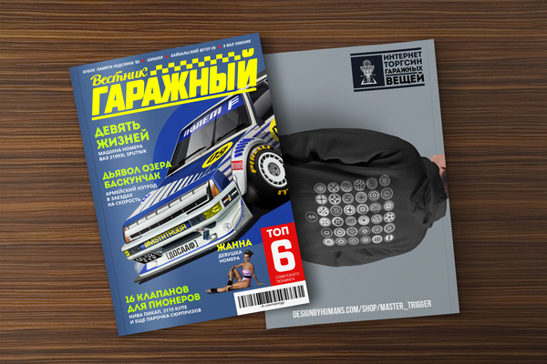 VAZ 201993 SPUTNIK - My, Lada, Nine, Zhiguli, Racing cars, Photoshop, the USSR, , Longpost