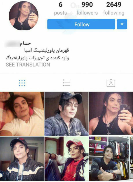 Iran has its own Michael Jackson... as if alive - Michael Jackson, 9GAG, Copy