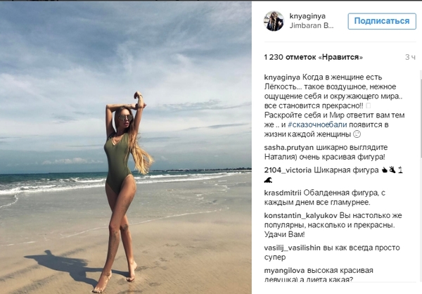 И в вашей жизни появится .... - Instagram, Хэштег, Бали, Сказочно, Сказачноебали