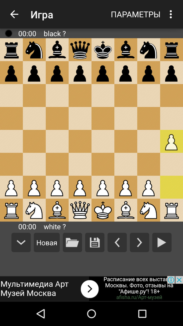 How I beat android chess. - My, Mat, Chess, , Victory, Android, Longpost