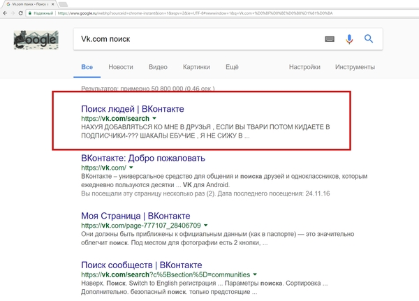 Vkontakte search vs Google search - Search, In contact with, Google