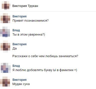 Любитель буквы Ы