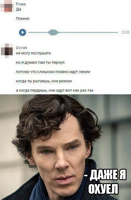 Even Sherlock freaked out. - Sherlock Holmes, In contact with, Deduction