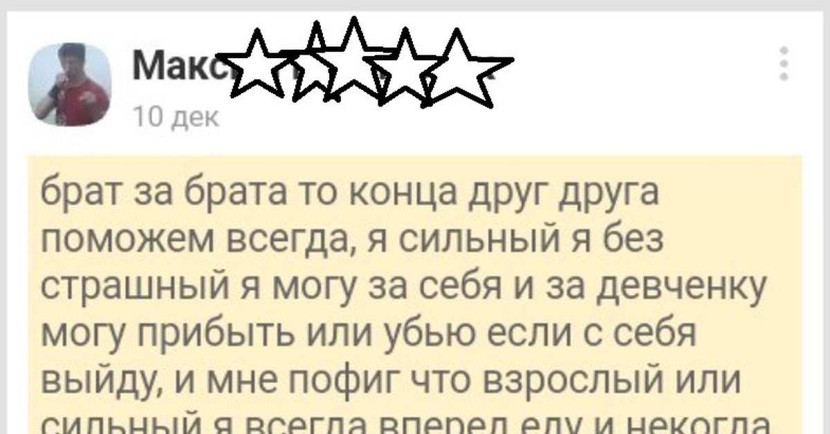 Комментарий года. Смешные комментарии из одноклассников. Комментарии из одноклассников. Одноклассники смешные комментарии. Одноклассники приколы комментарии.