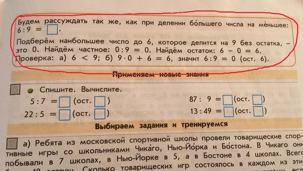 То ли я дура, то ли лыжи не едут... - Дети, Школа, Моё, Домашнее задание