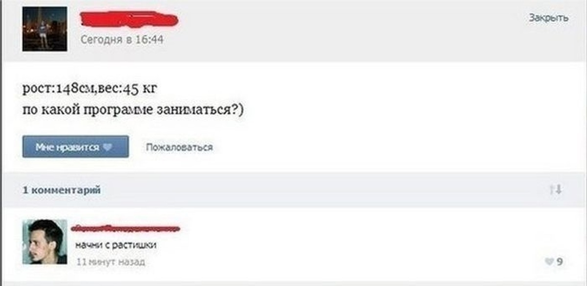 Комментарии 18. Сообщения в социальных сетях комментарии жалобы. Сообщения в социальных сетях делятся на комментарии жалобы.